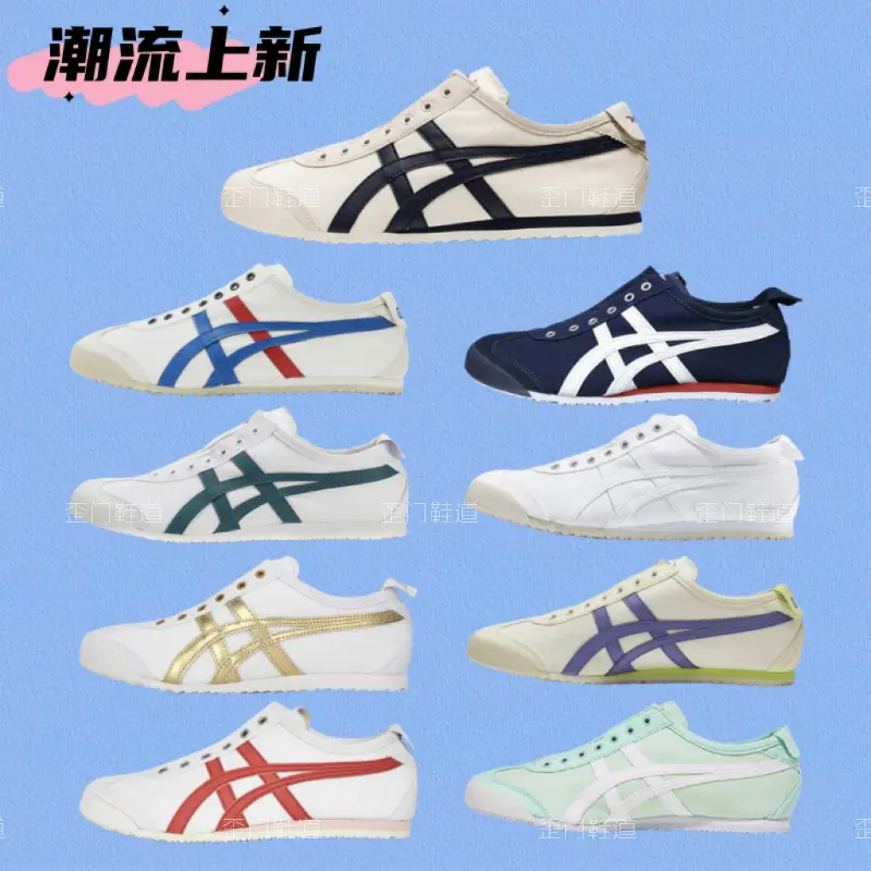 Onitsuka Tiger Mexico 66 Sneakers