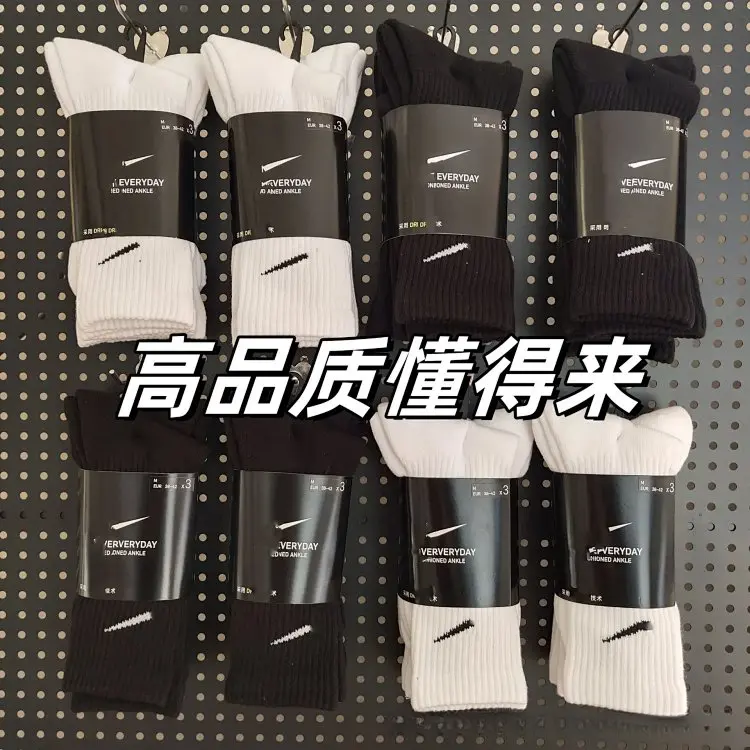 Nike Everyday Socks