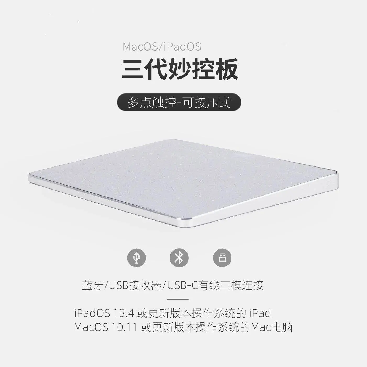 Apple Magic Trackpad 3
