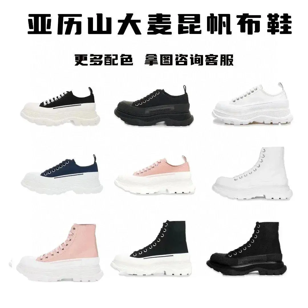 Alexander McQueen Tread Slick Sneakers