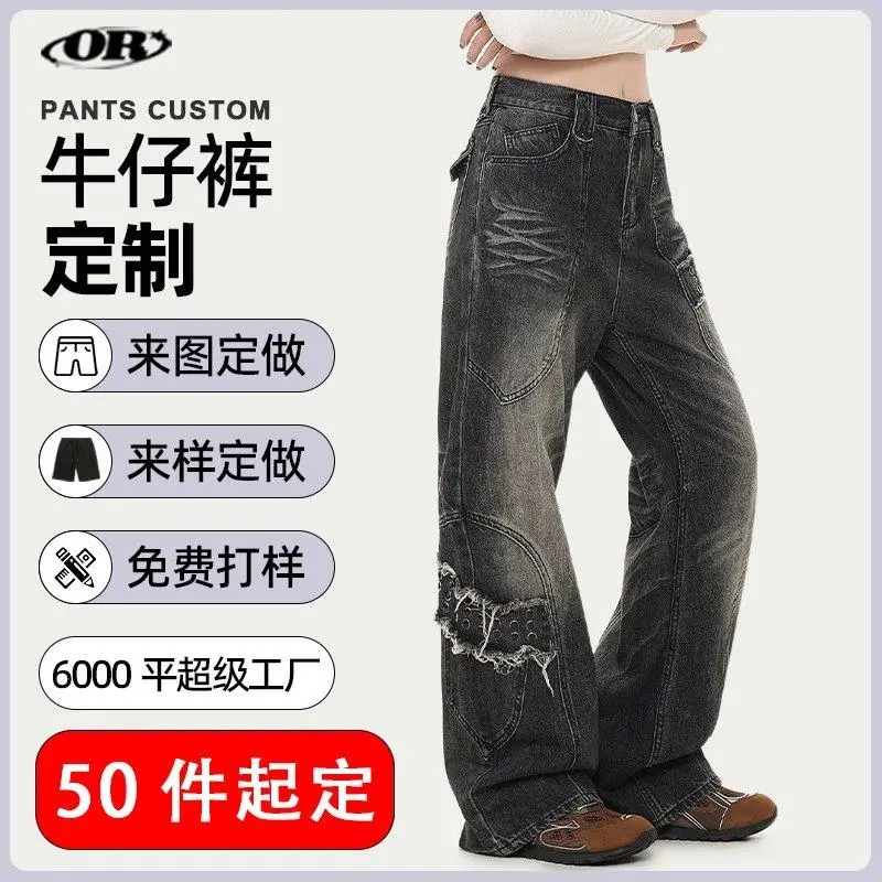 OR Custom Denim Pants