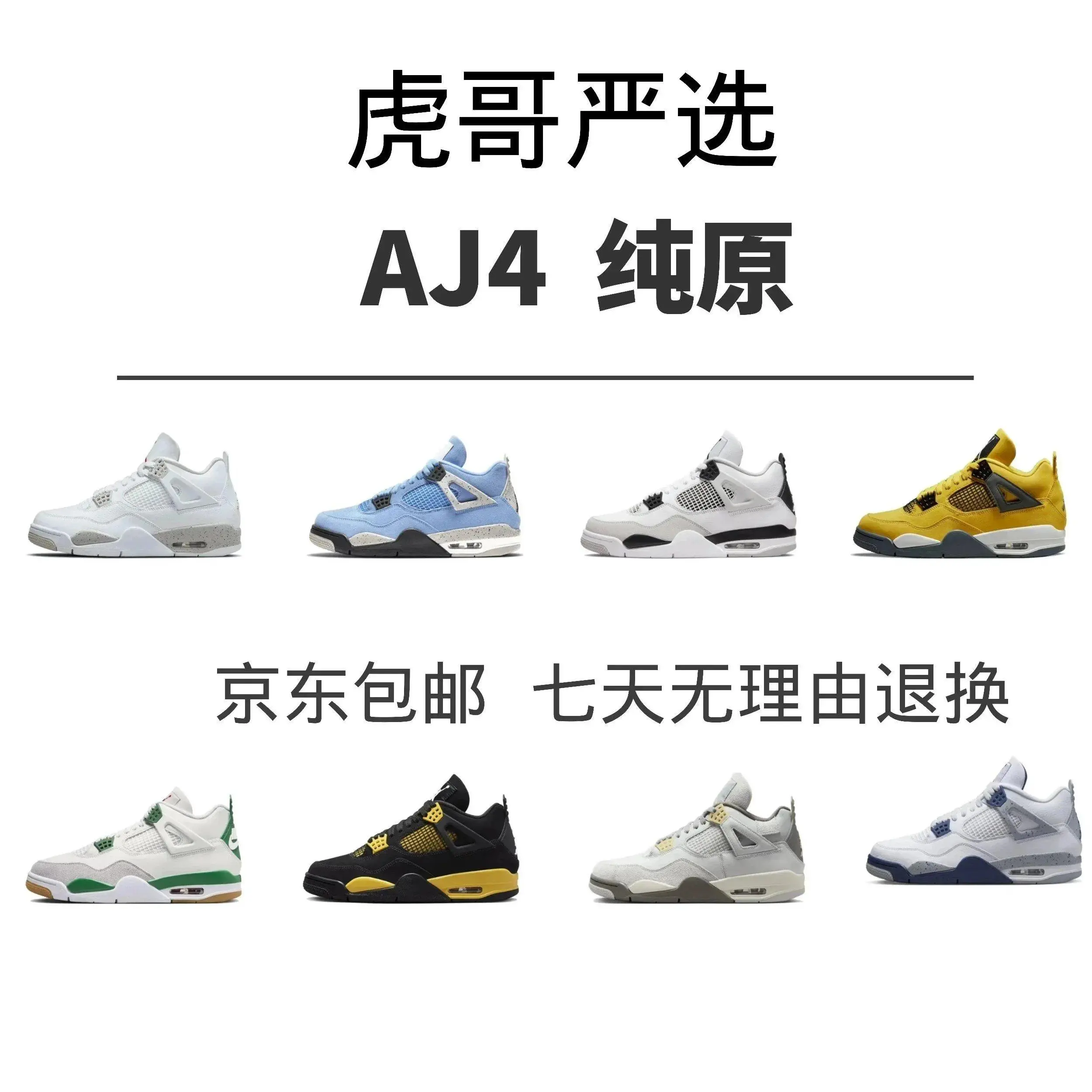Air Jordan AJ4 Sneakers