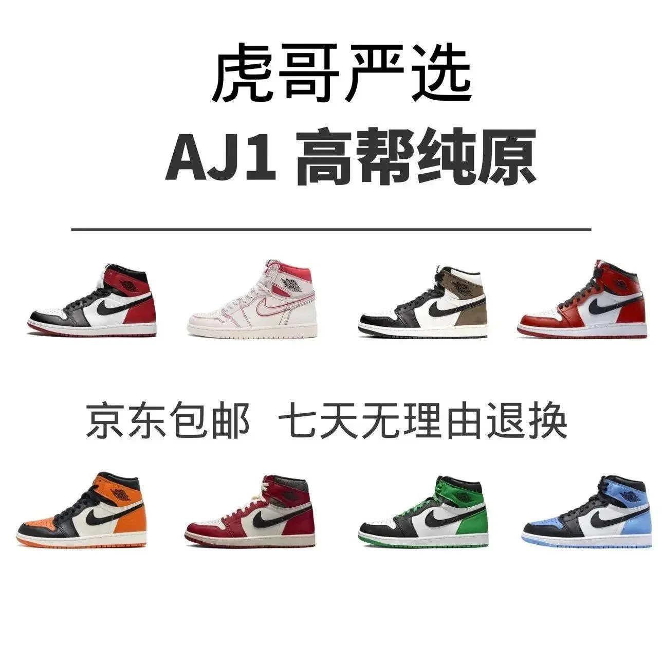 Jordan AJ1 Sneakers